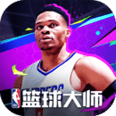 NBA篮球大师下载2024安卓最新版_NBA篮球大师免费安装下载