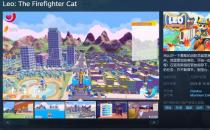 动作冒险游戏《Leo: The Firefighter Cat》今日上线Steam页面！