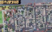 十大模拟经营城市游戏端游